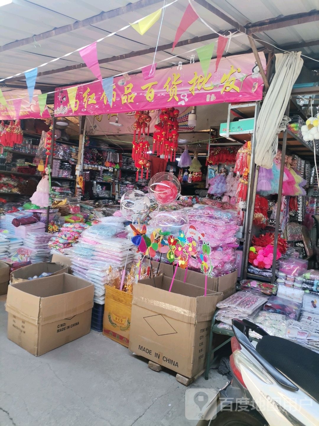 高红饰品