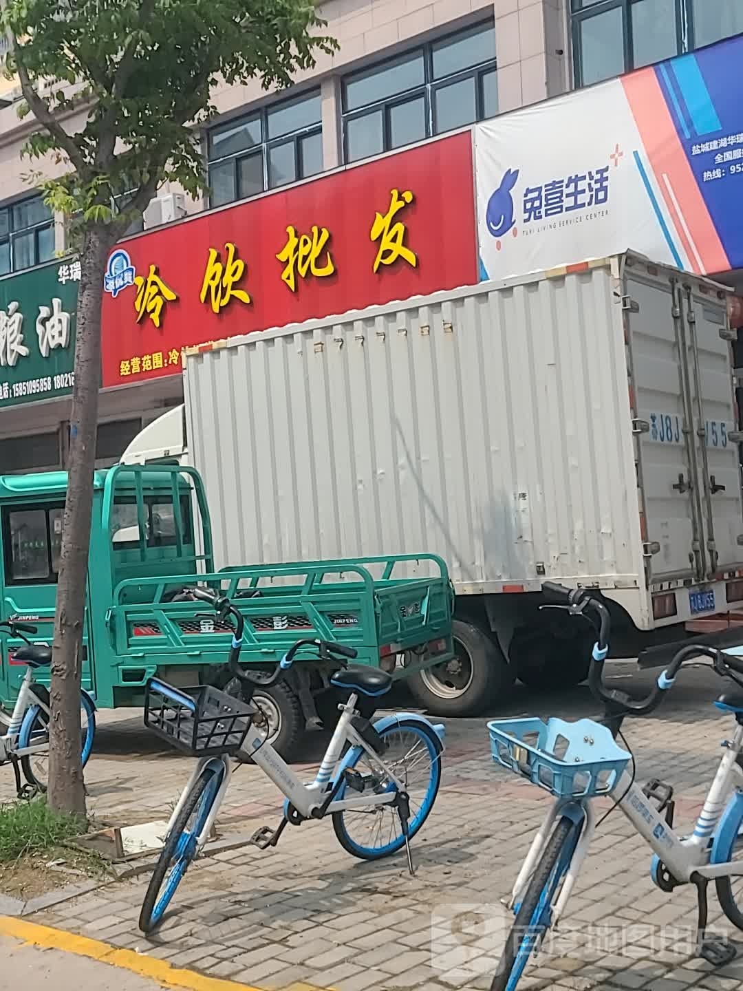 凉优爽冷饮批发