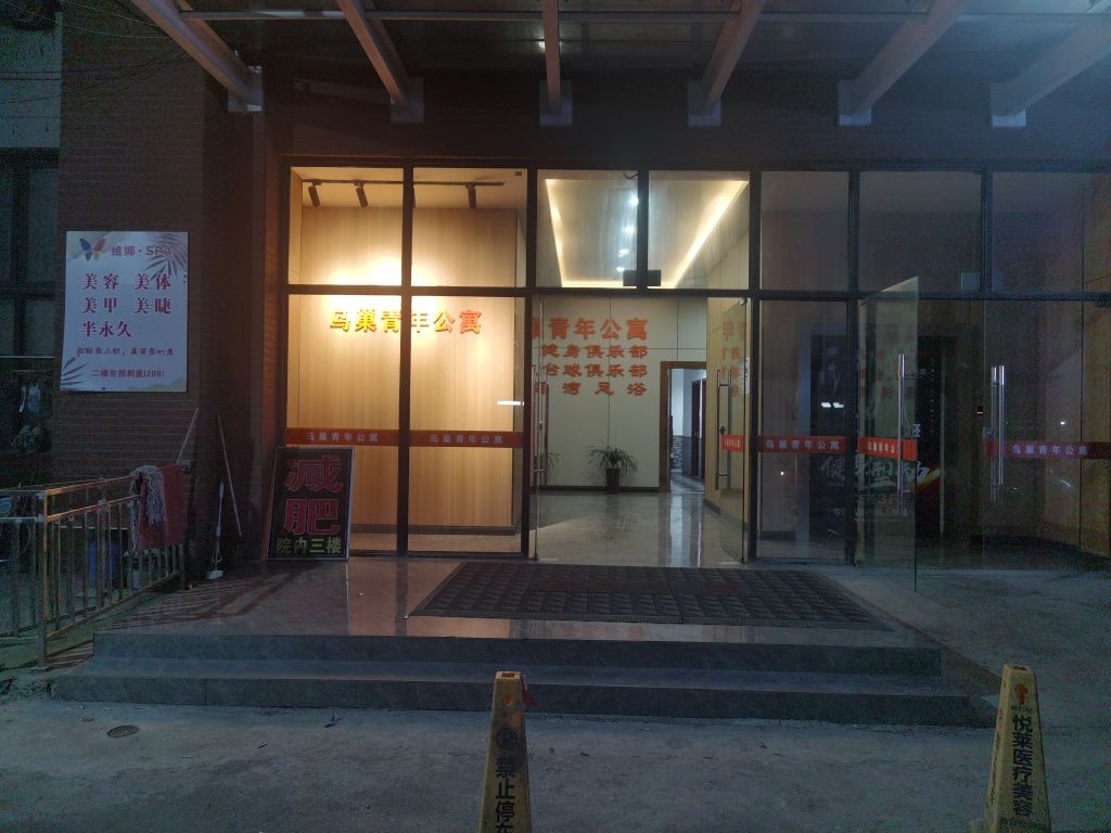 HS建设俱乐部(肖塘店)