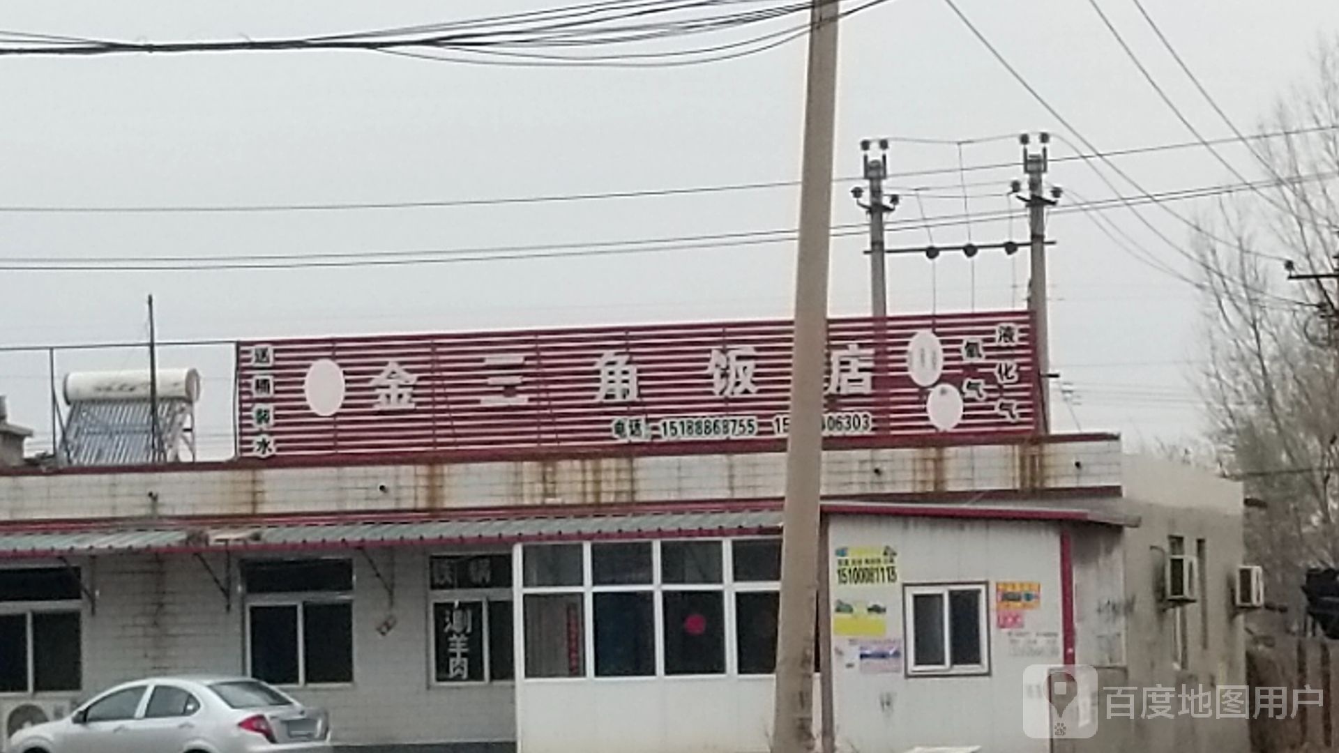 金三角返点