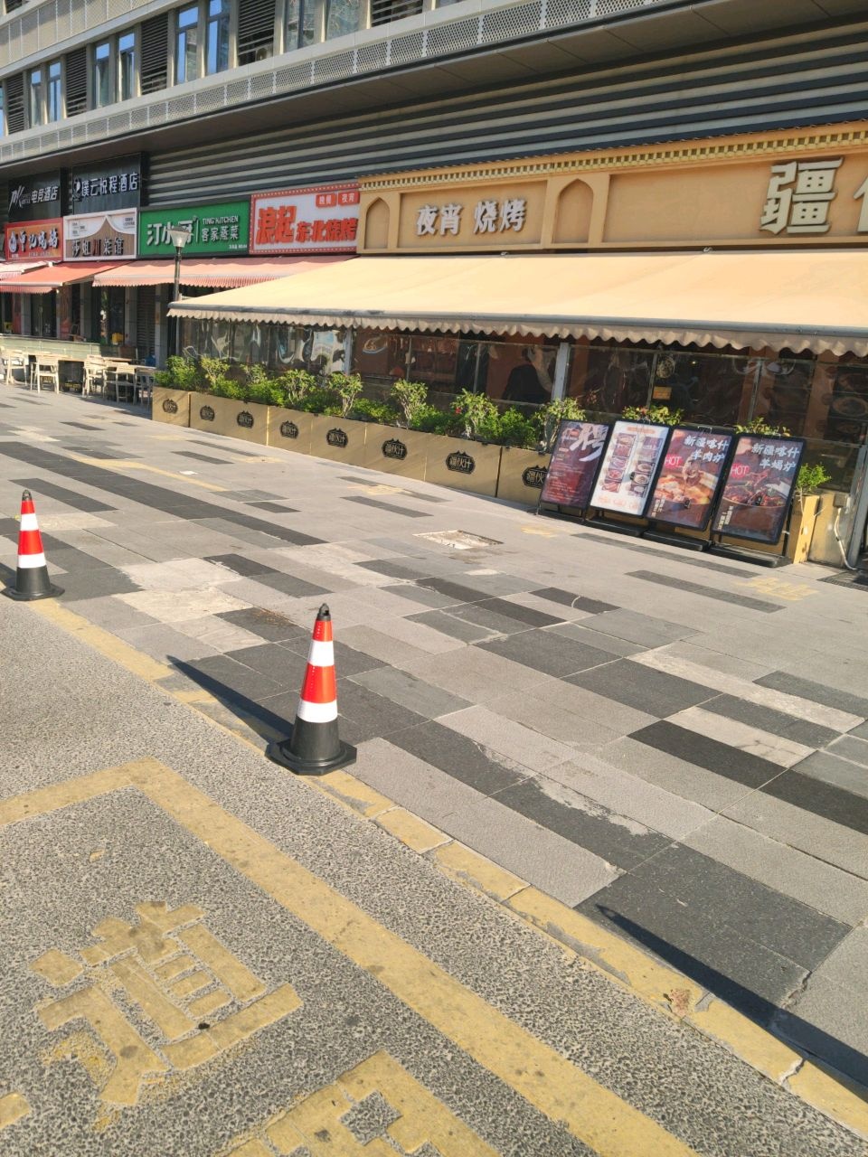 浪起东北烧烤(金禾广场-城邸公寓店)