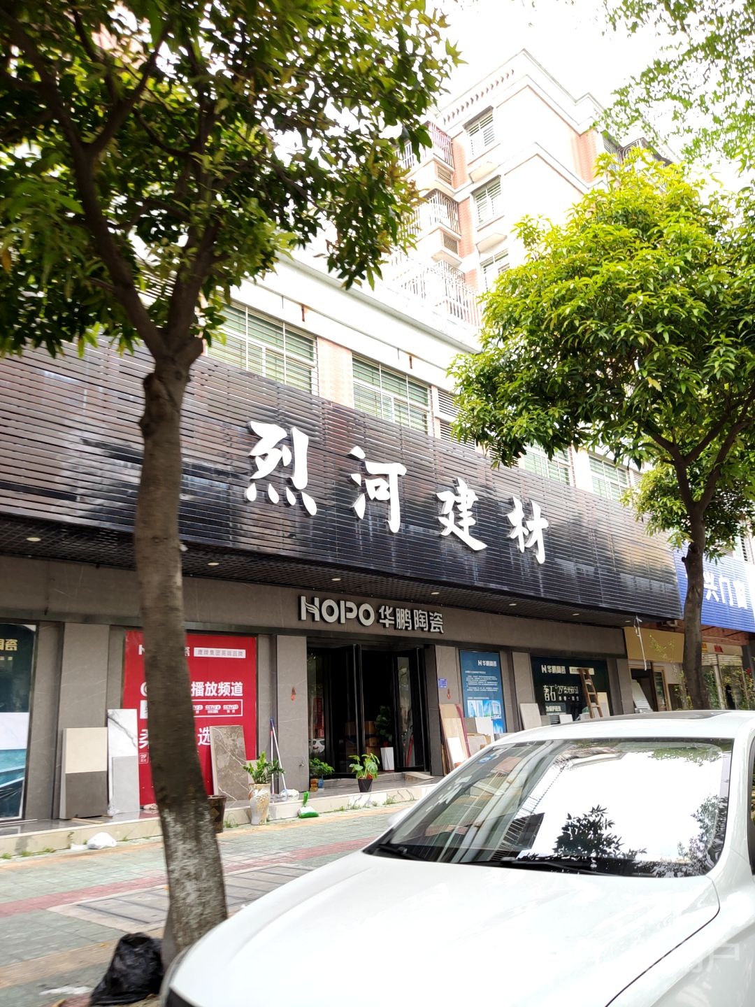 烈河建材(揭阳店)