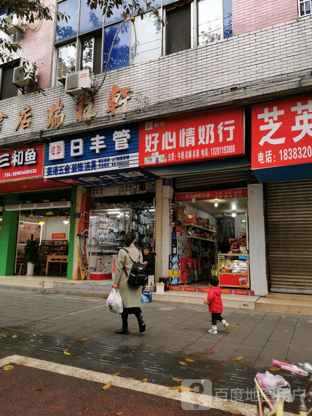 美港五金装饰洁具(交通路店)
