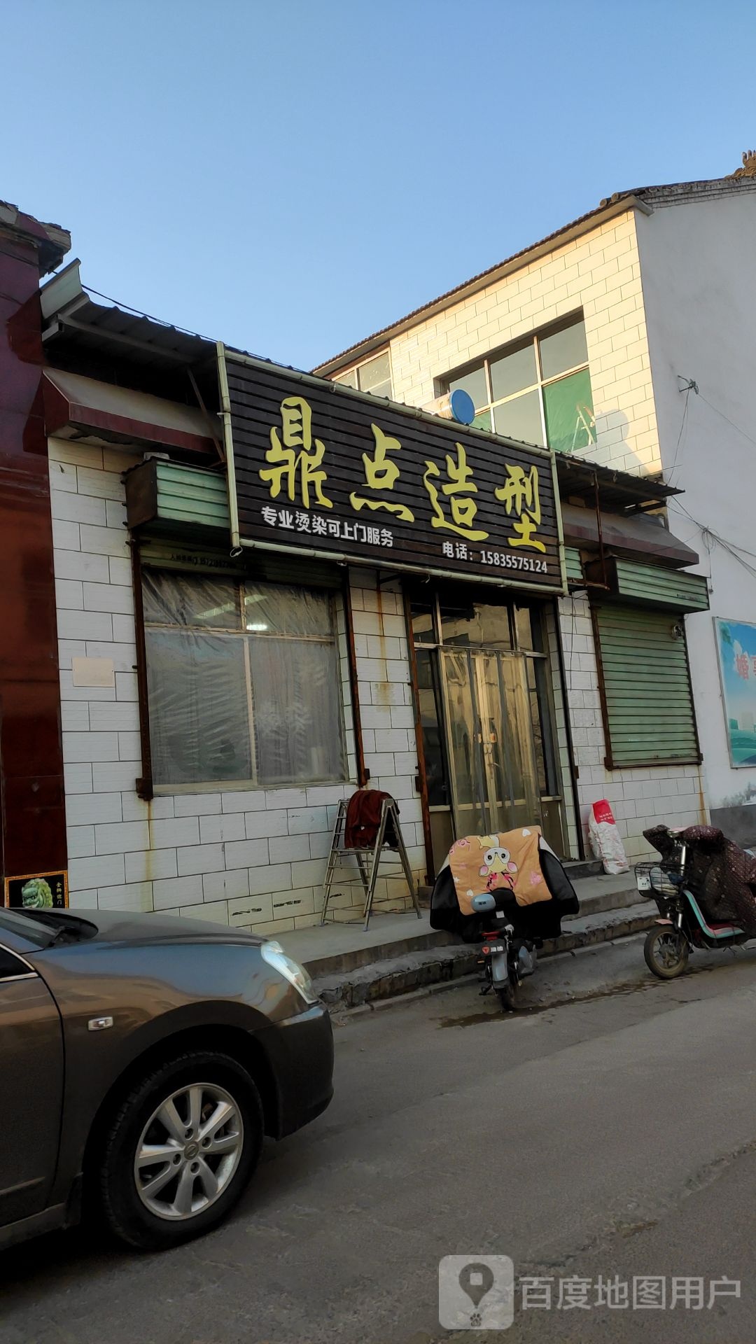 鼎点造型