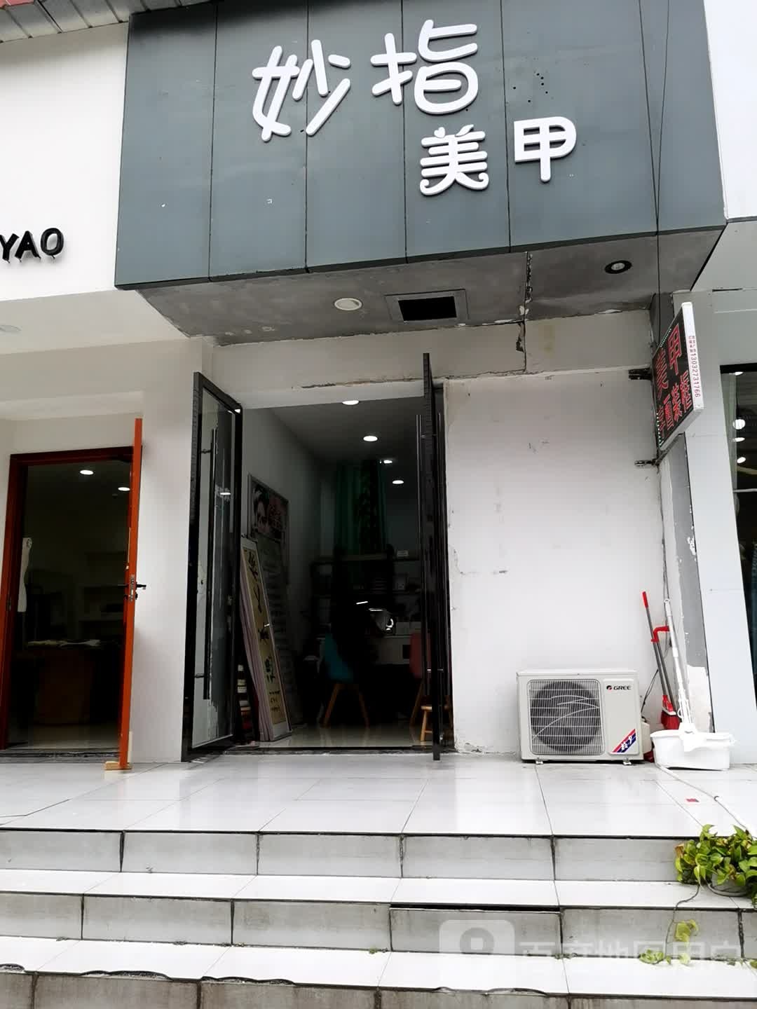 妙指梅佳