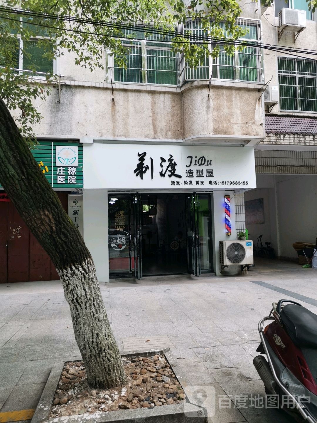 剃度造型屋