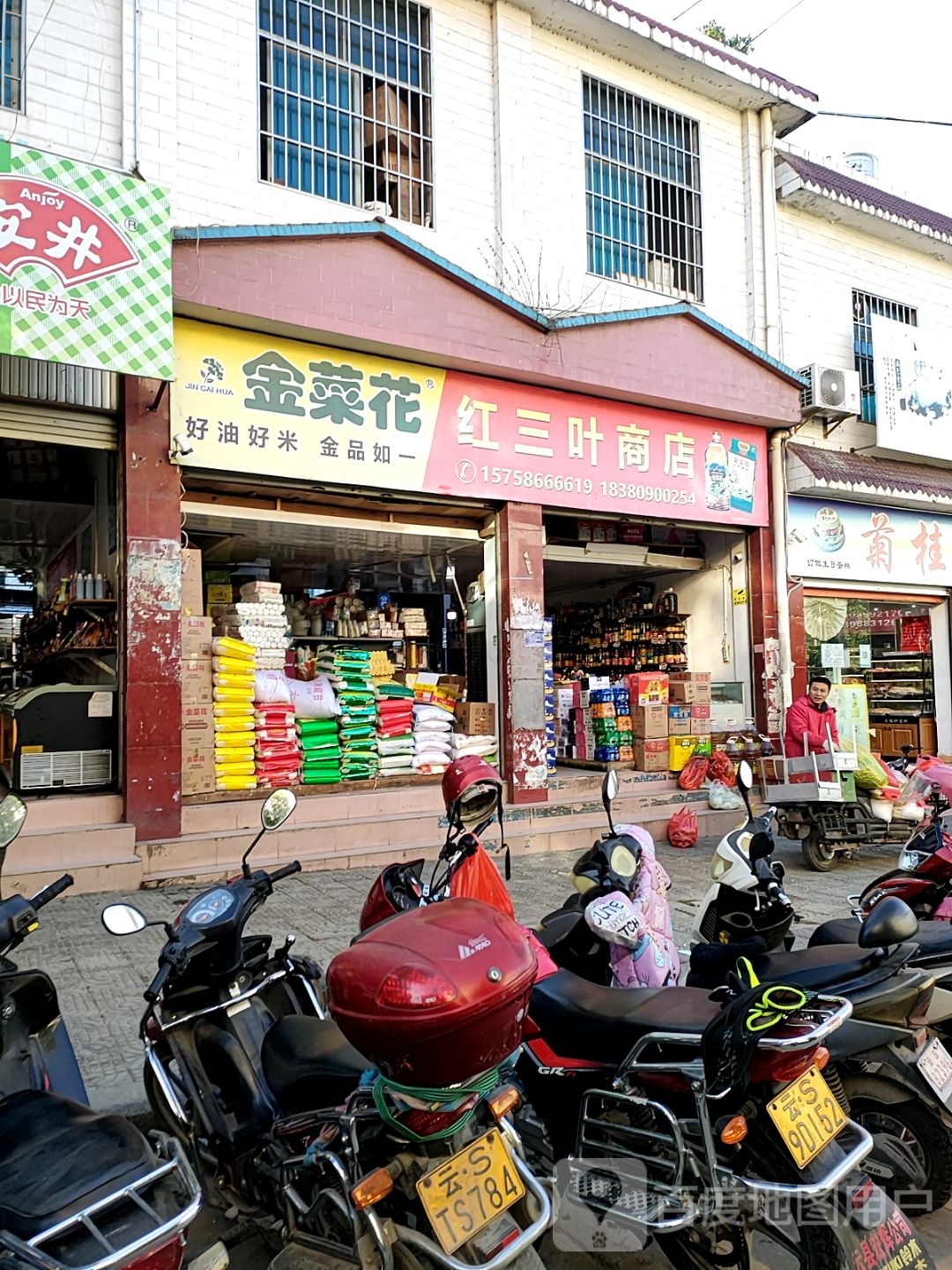 红三叶百货批发