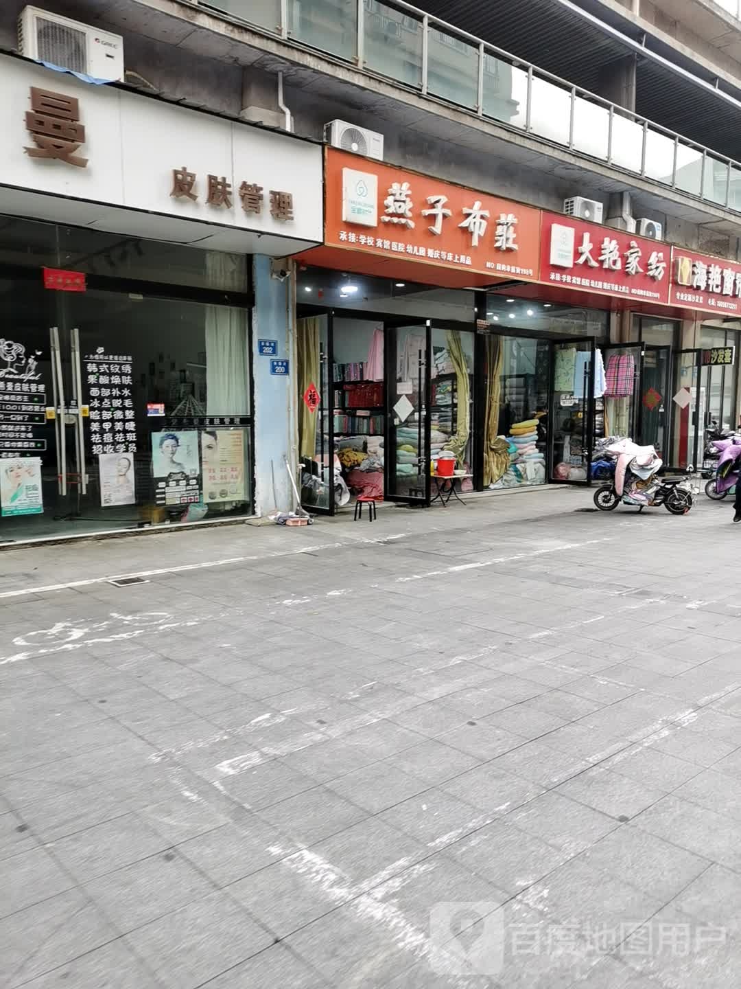 梵希曼皮肤护理