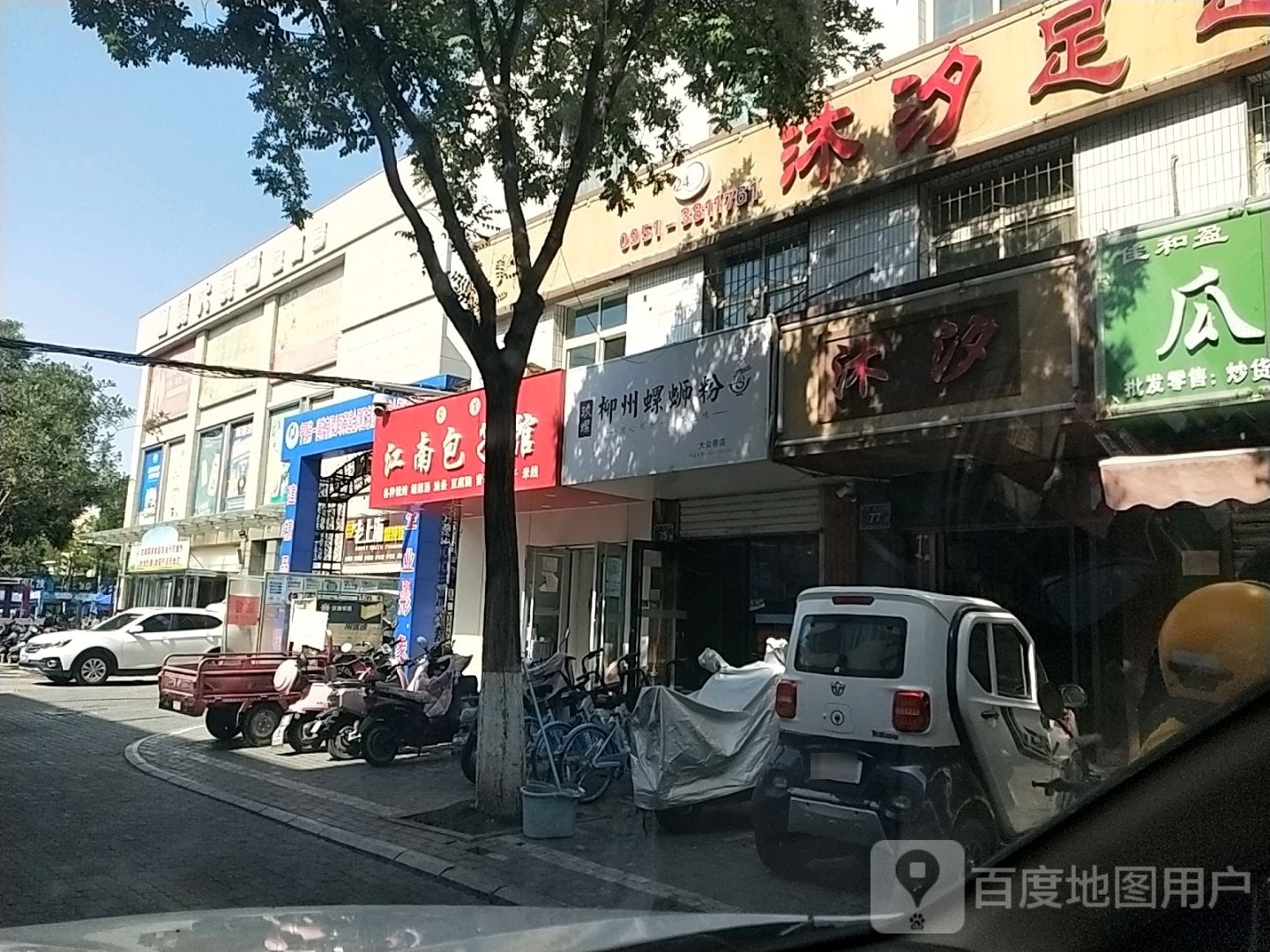 江南包子馆(大众巷店)