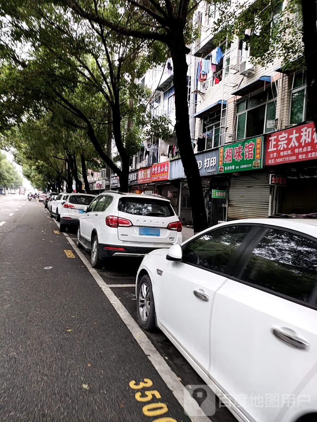 湘菜馆(龙霞南路店)