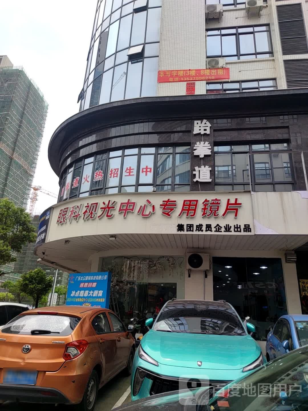 眼科视光中心专用镜片