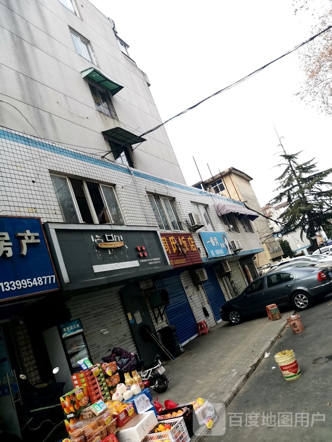 一番梅美发