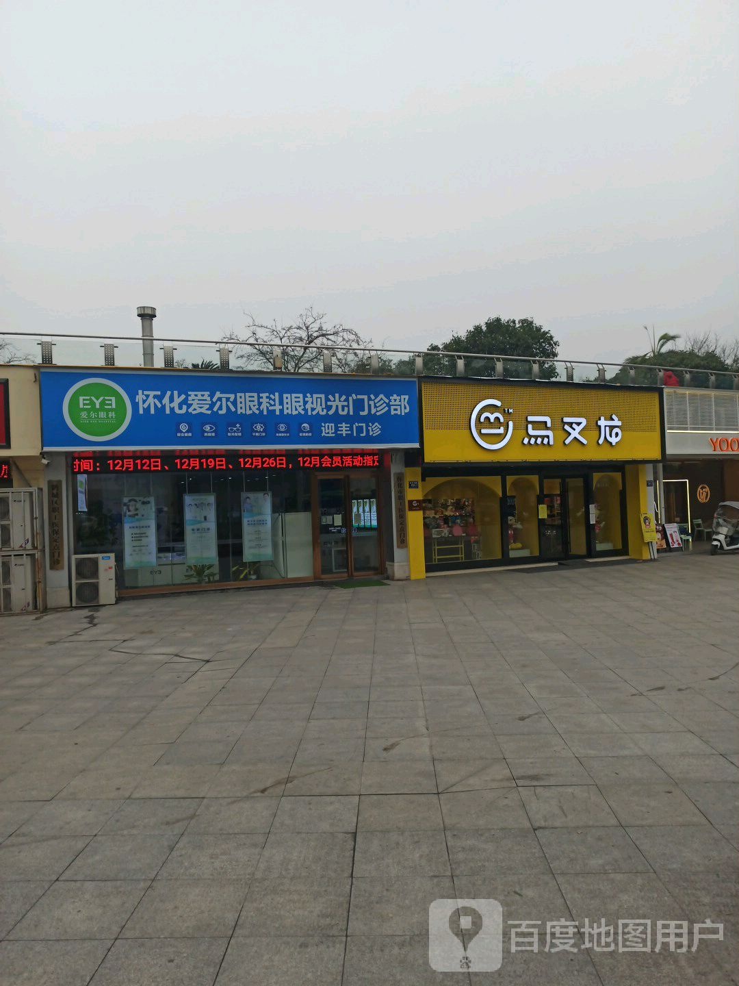 马叉龙(市委店)