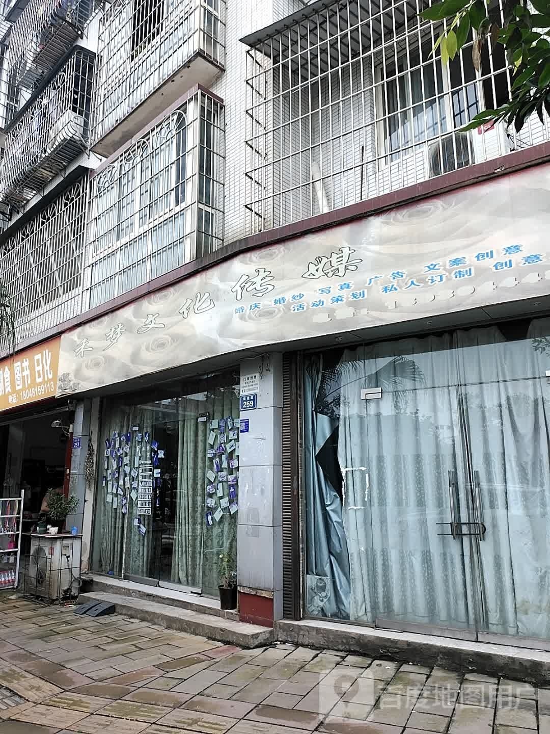 禾梦文化传媒