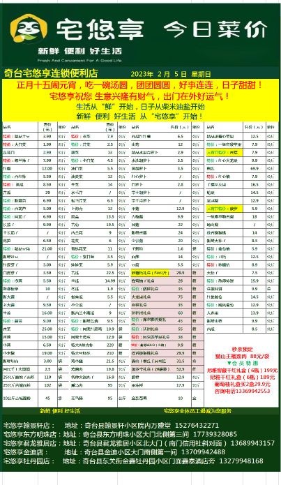宅悠翔便利店金鑫牡丹园店