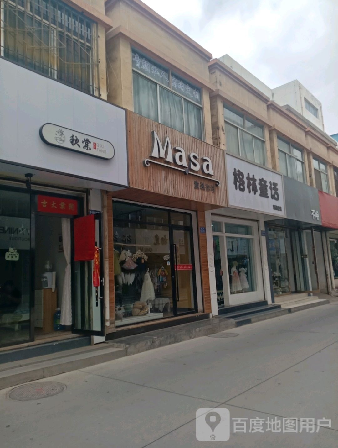 秋棠w美甲美睫(时代广场店)