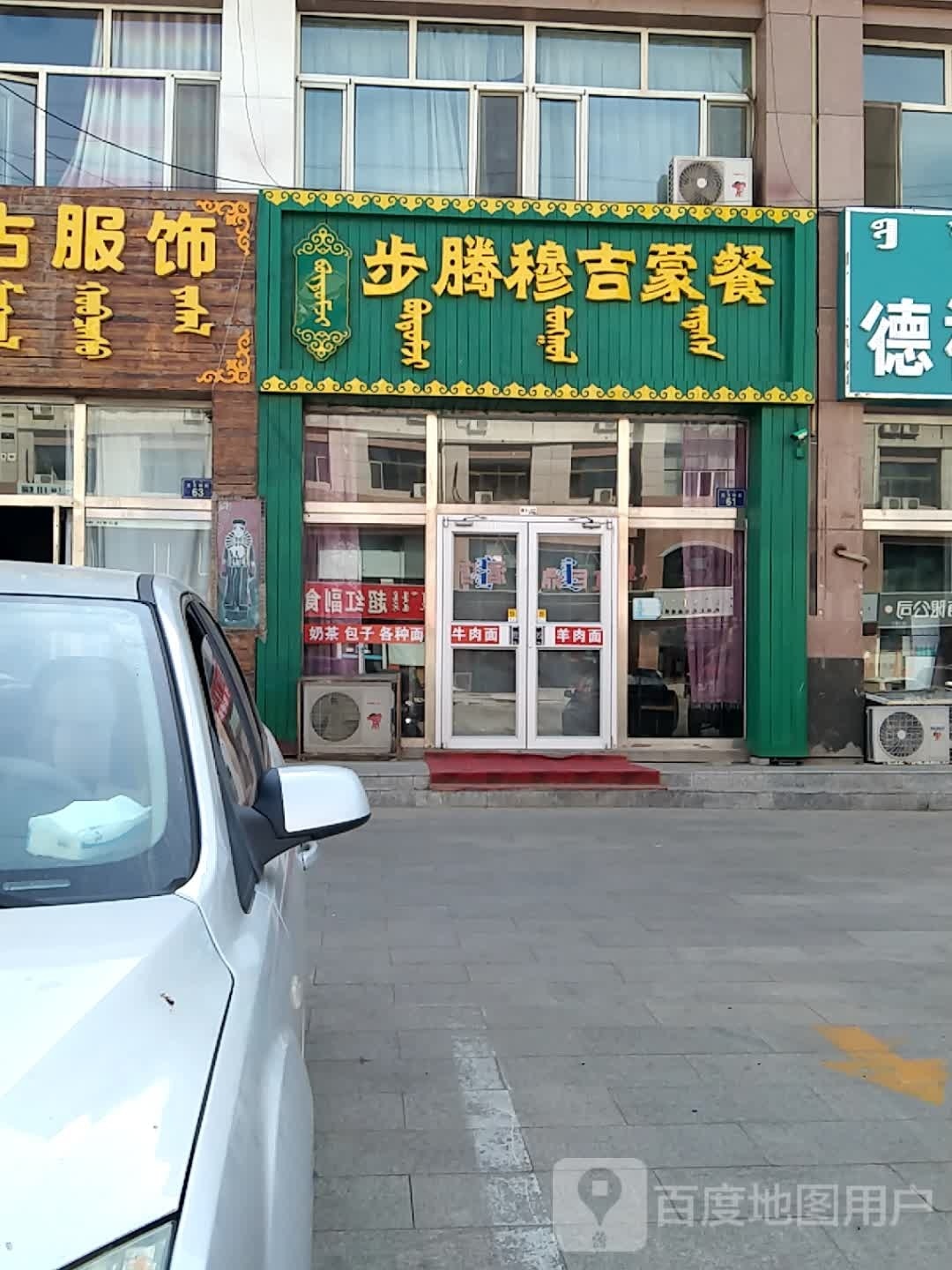 鹰餐蒙哗吉步腾疵穆