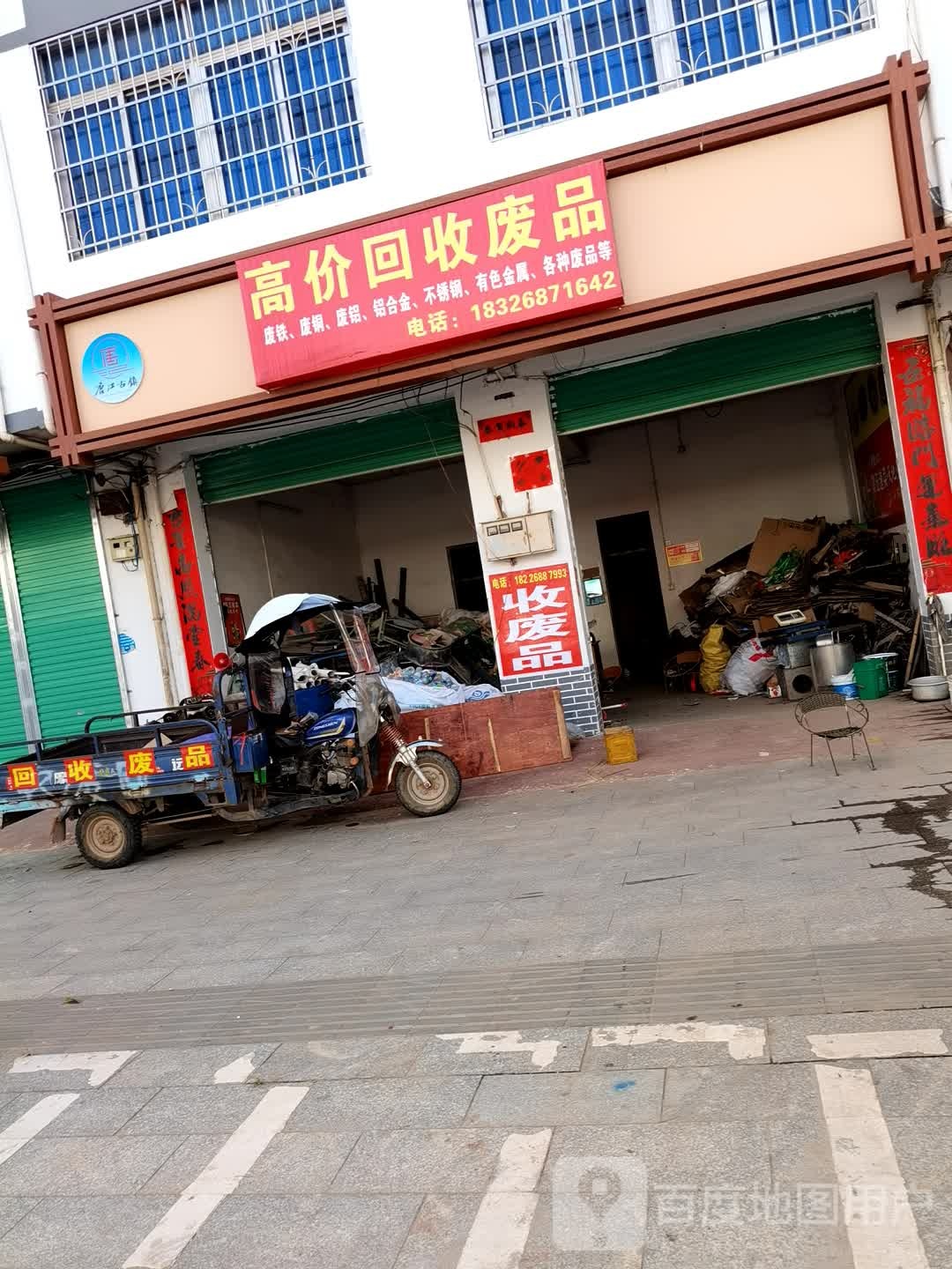高价回收废纸