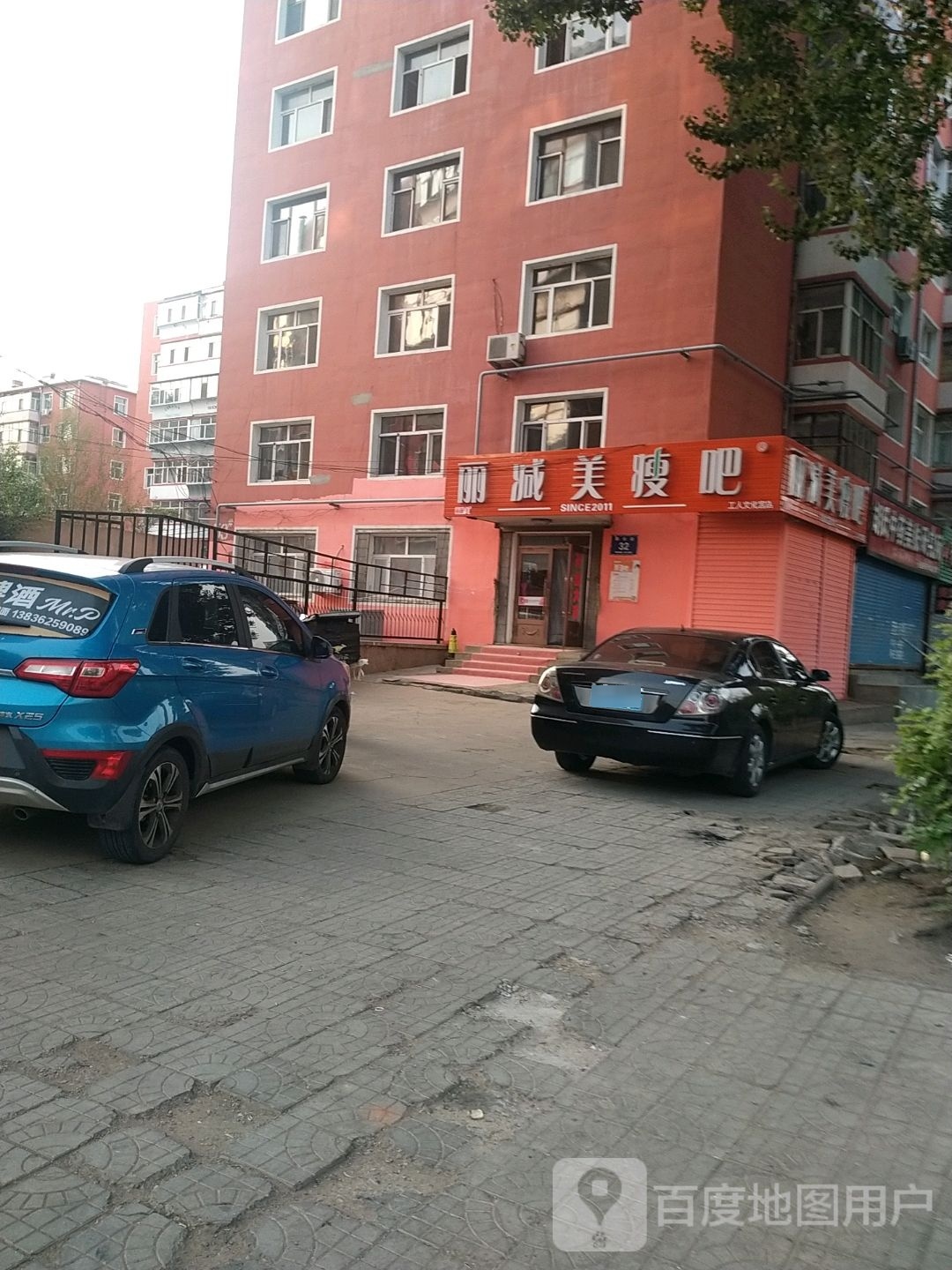 瘦挫美淡减丽吧(工人文化宫店)