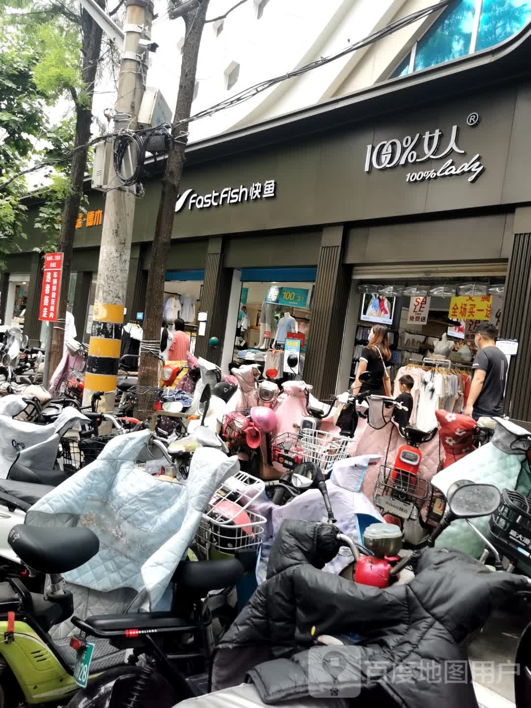 快鱼(风光路店)