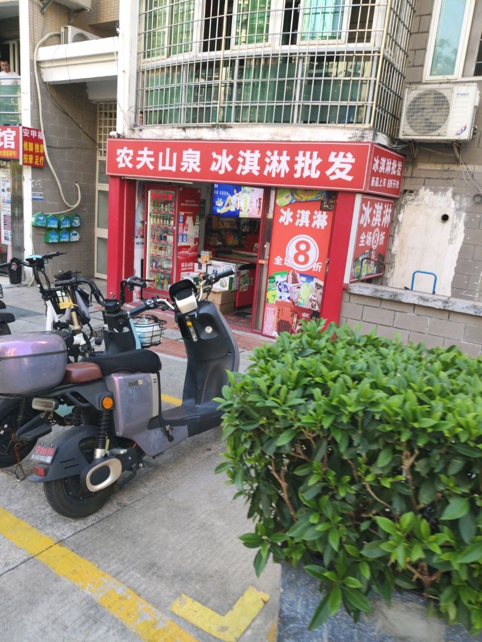 农夫山泉冰淇淋批发