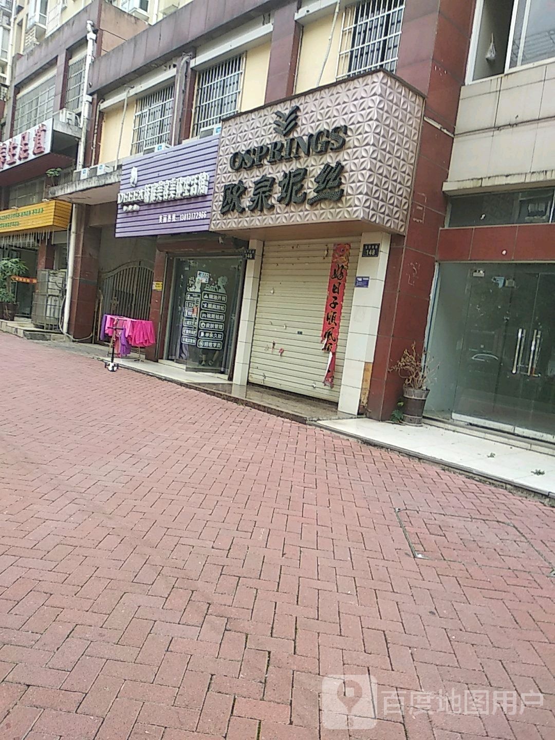 娇阳美容美体生活馆(百牙西路店)