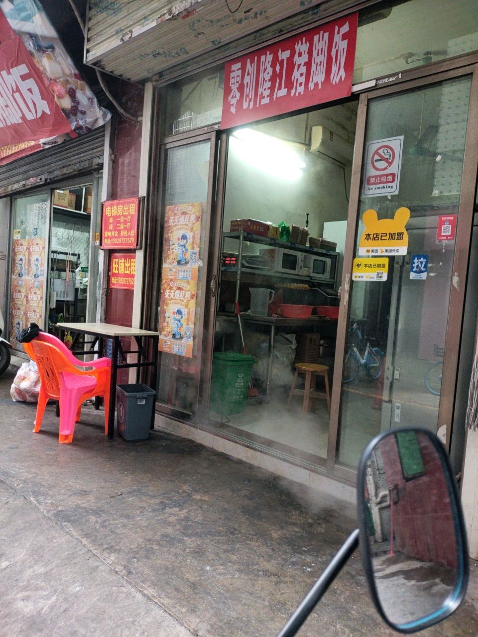 潮汕一品隆江猪脚饭