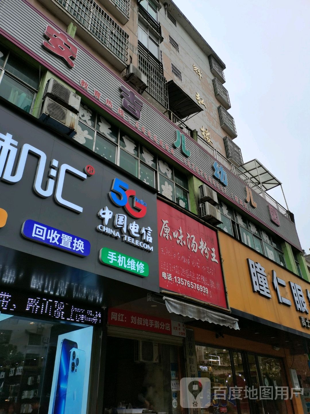 靓机汇(高士路店)