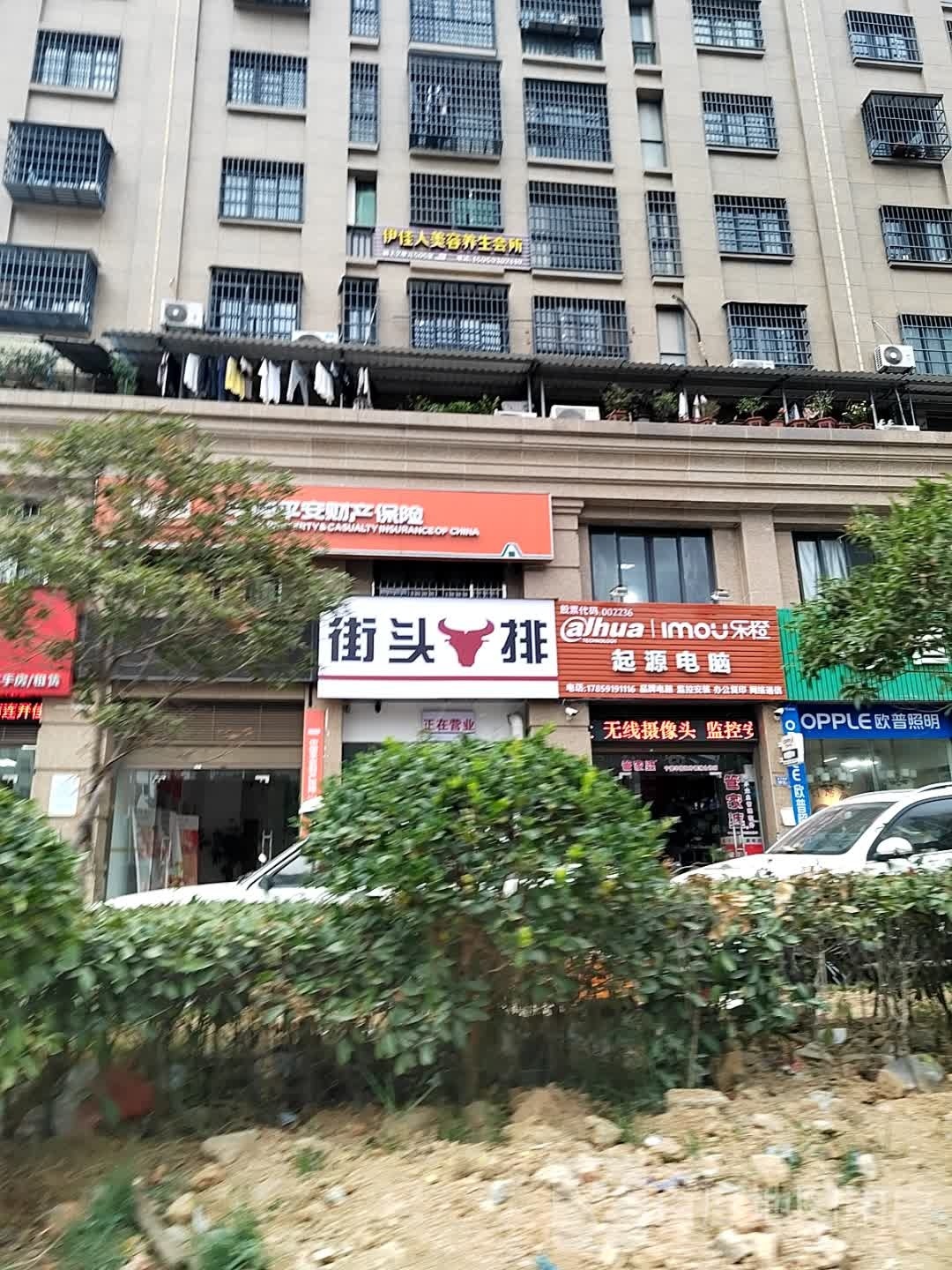 街头牛肉(六一七西路店)