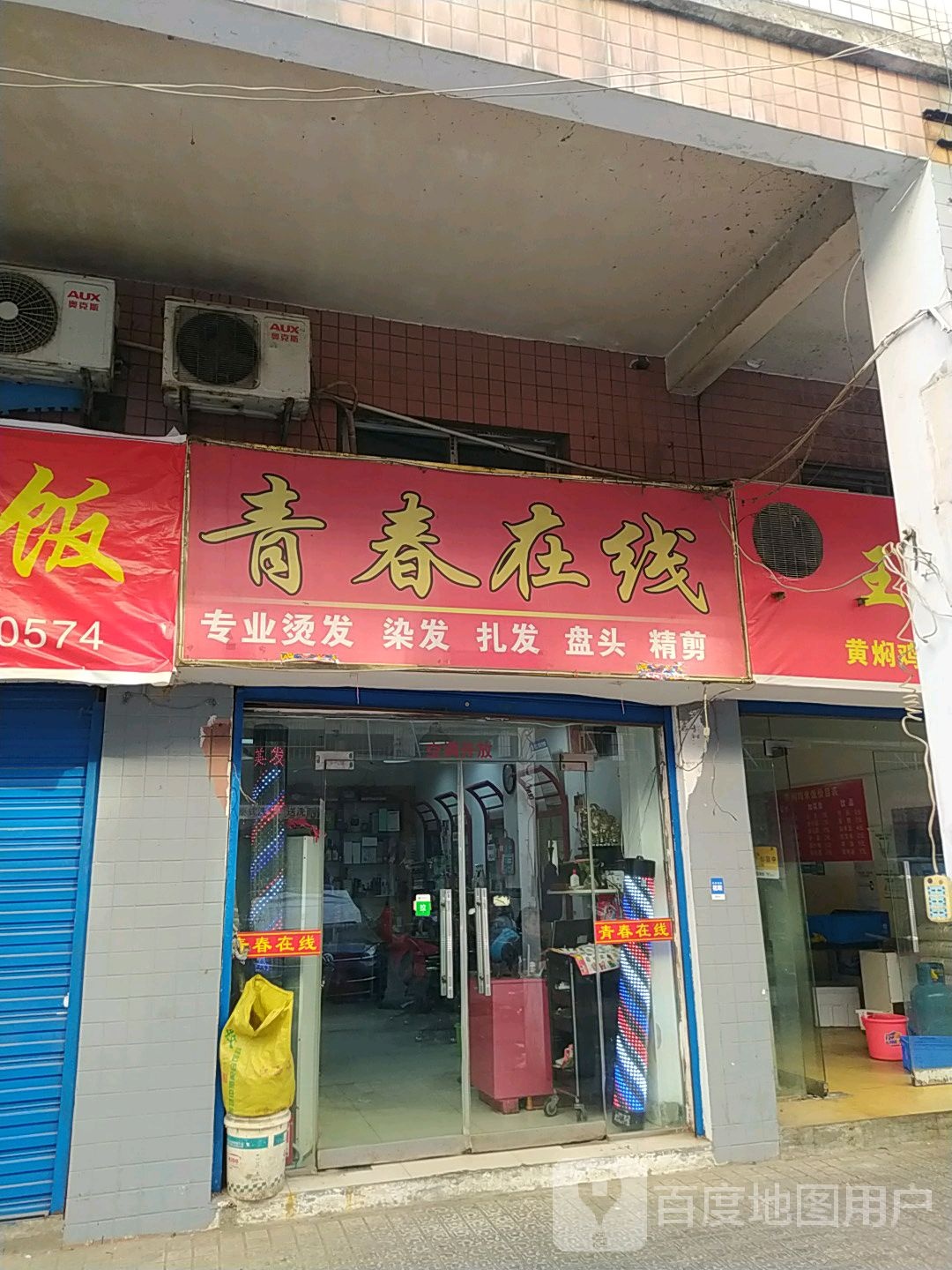 青春在线