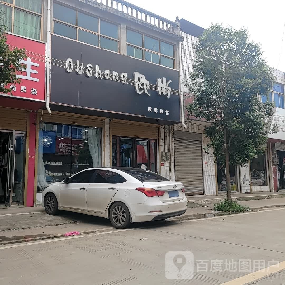 欧尚(申小路店)