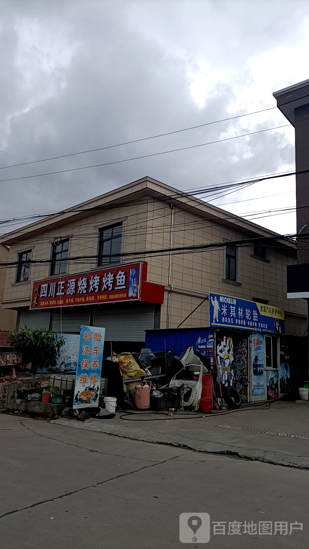 四川正源烧烤烤鱼