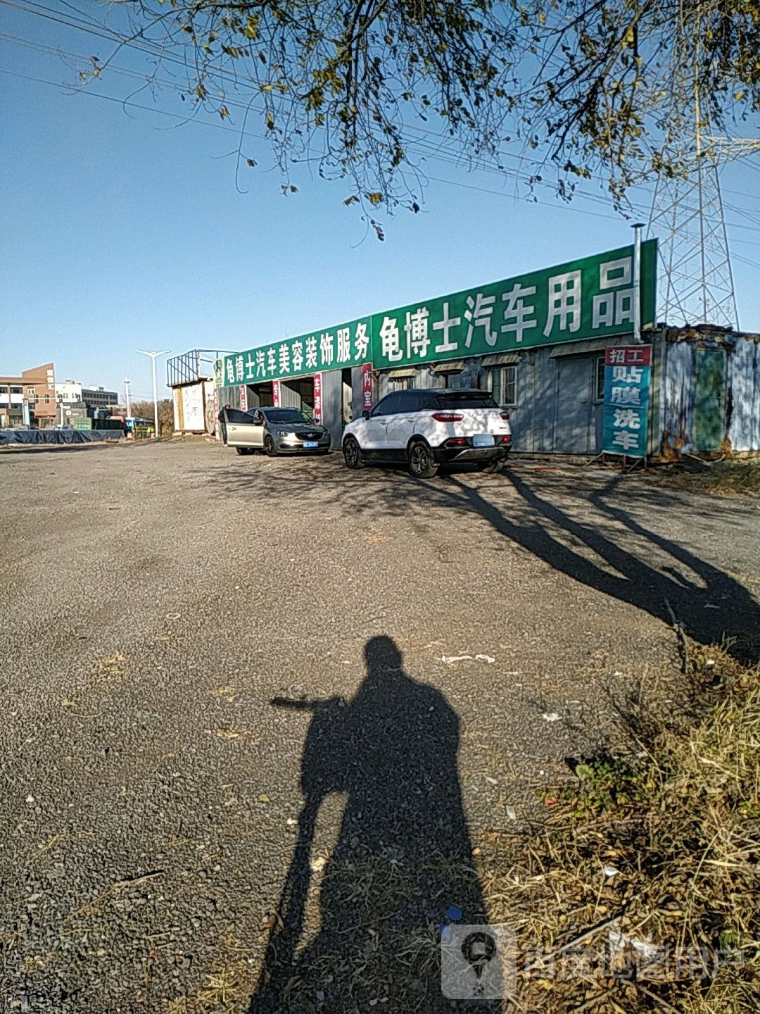 美容装饰服务