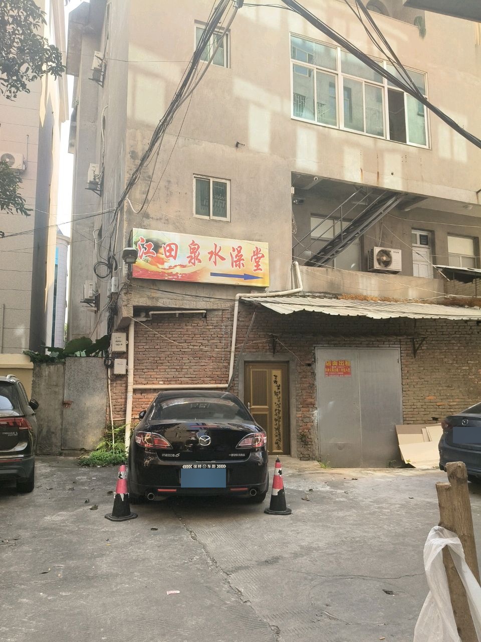 江田泉水澡堂