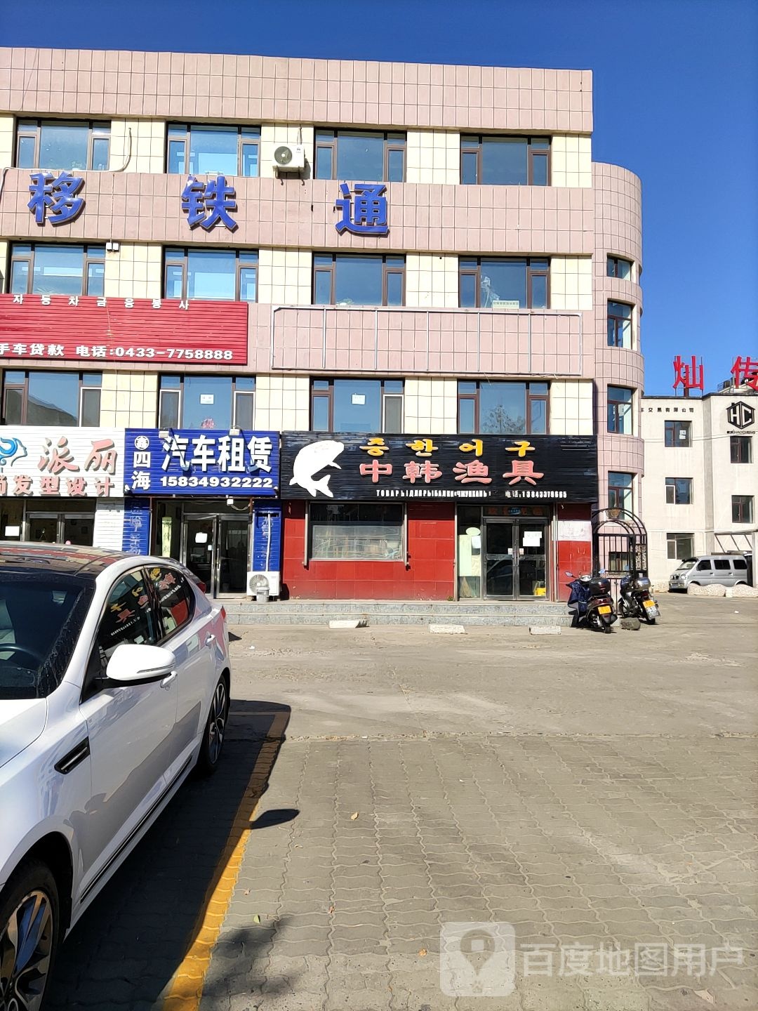 中韩渔具(珲春西街店)