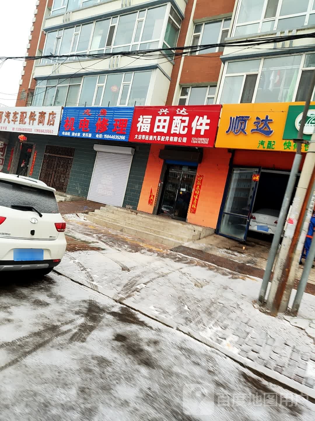 顺达汽配(英雄路店)