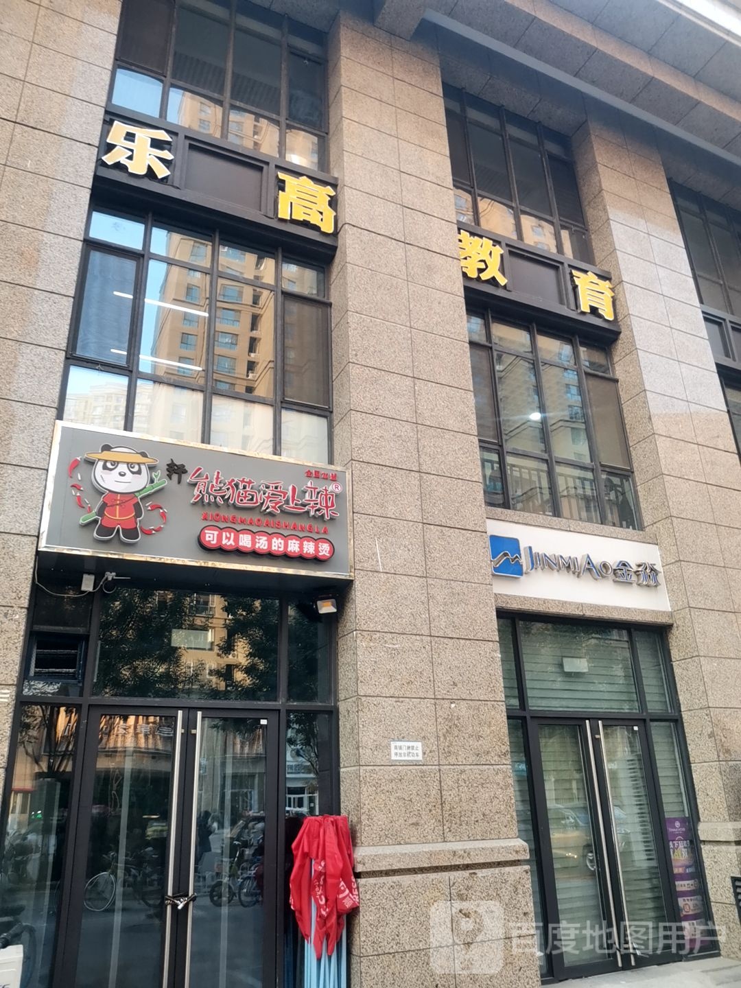 乐高教育(林荫大院店)