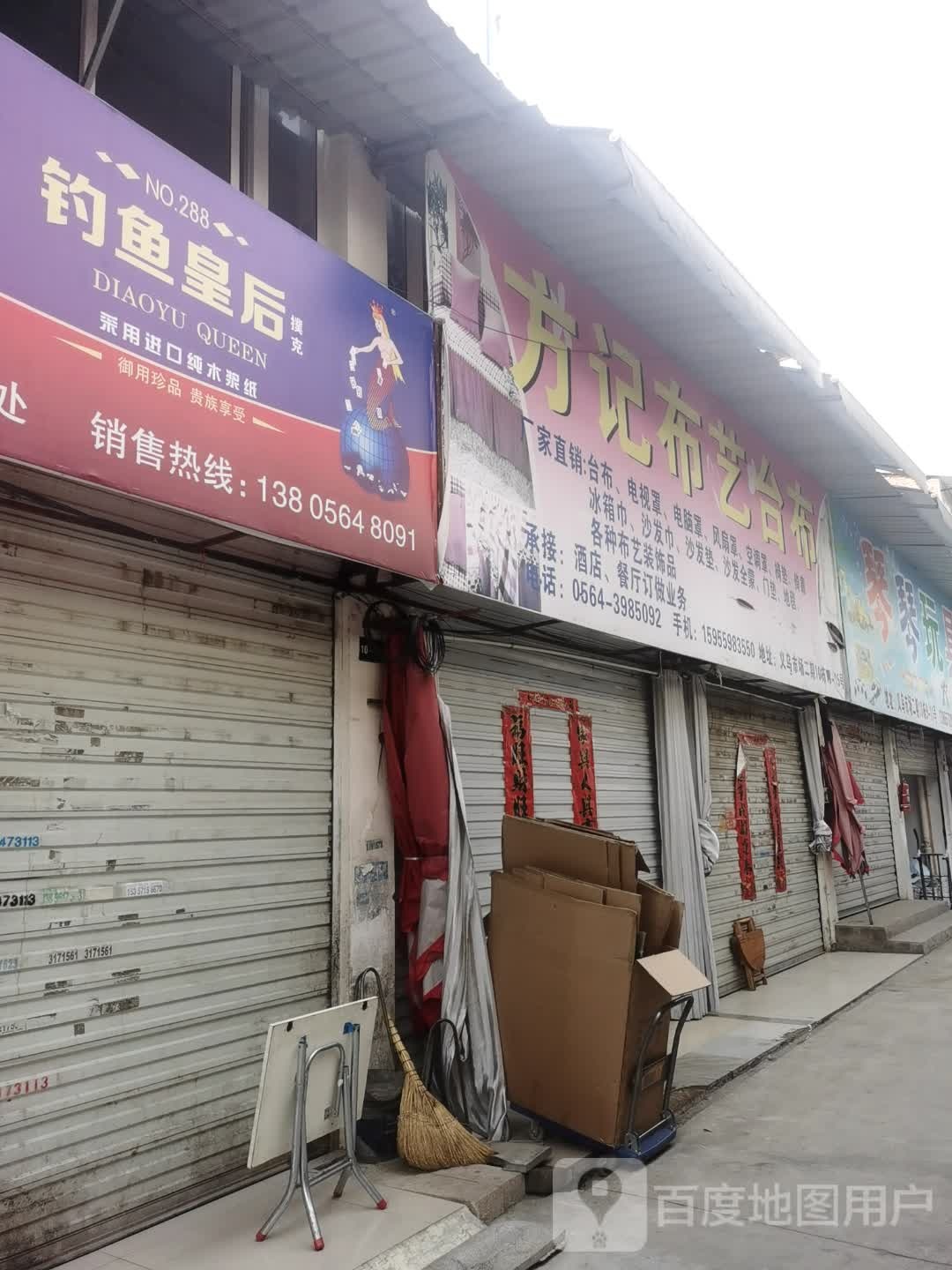 钓yu皇后扑克