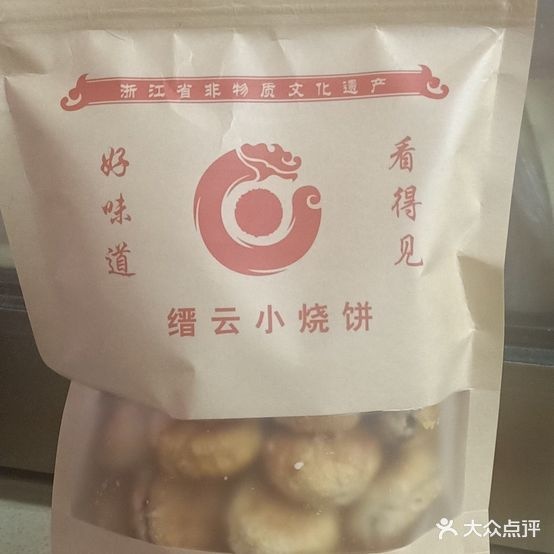 诸暨烧饼(寿尔福店)