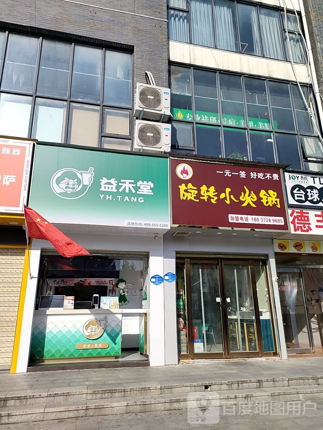 自助旋转小火锅(小栖门美食广场店)