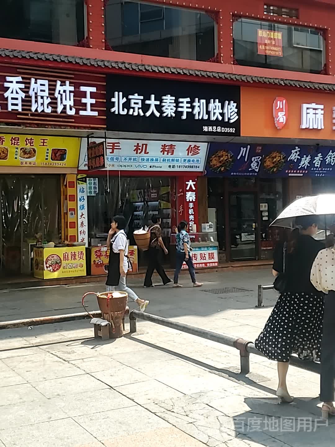 湘西悟空