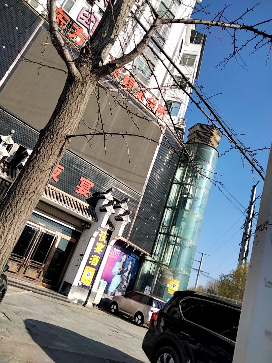夜宴KTV(孔祖大道北段店)