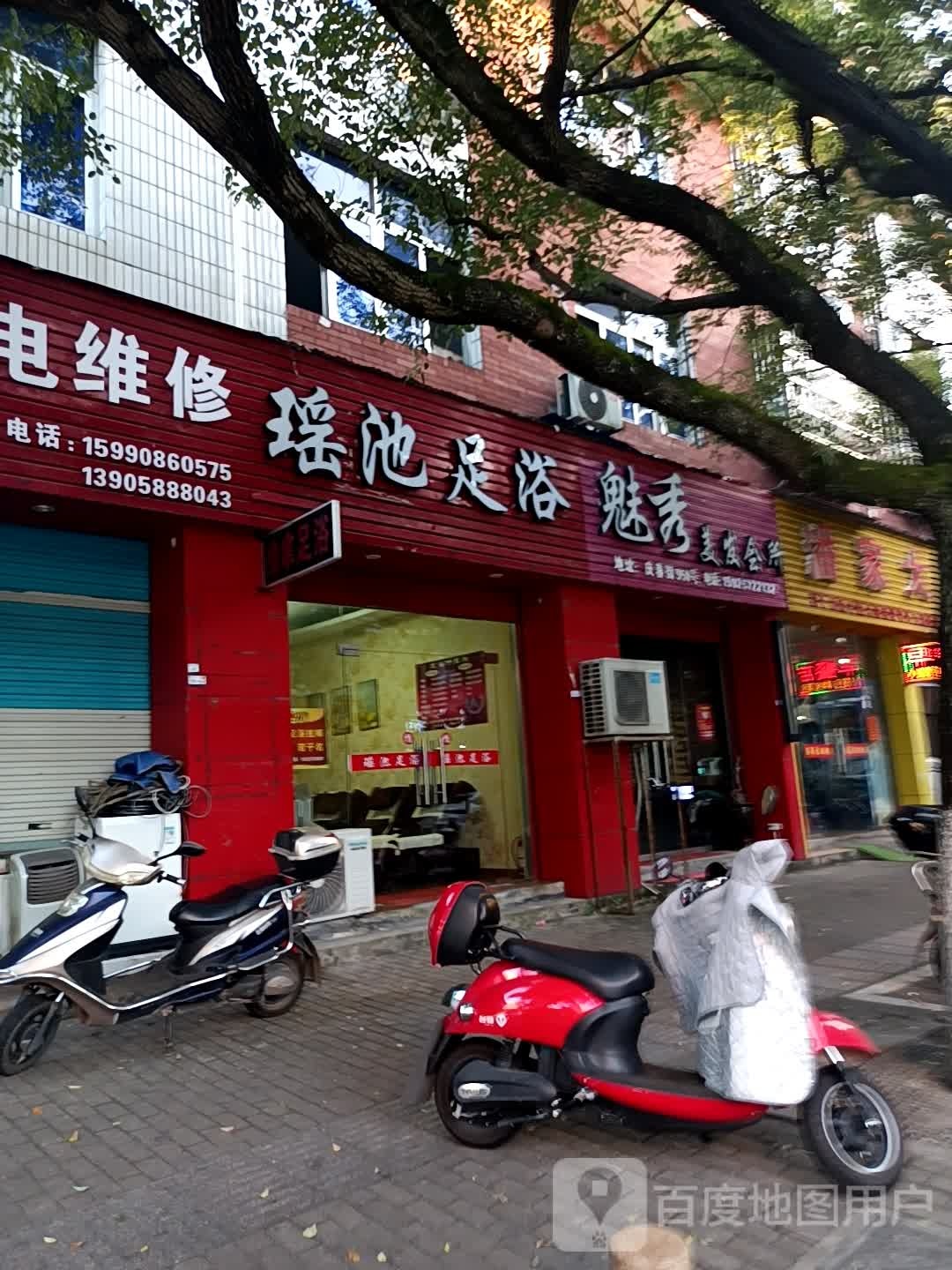 魅秀美容会所