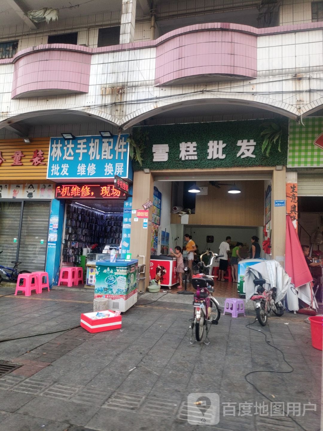 雪糕批发