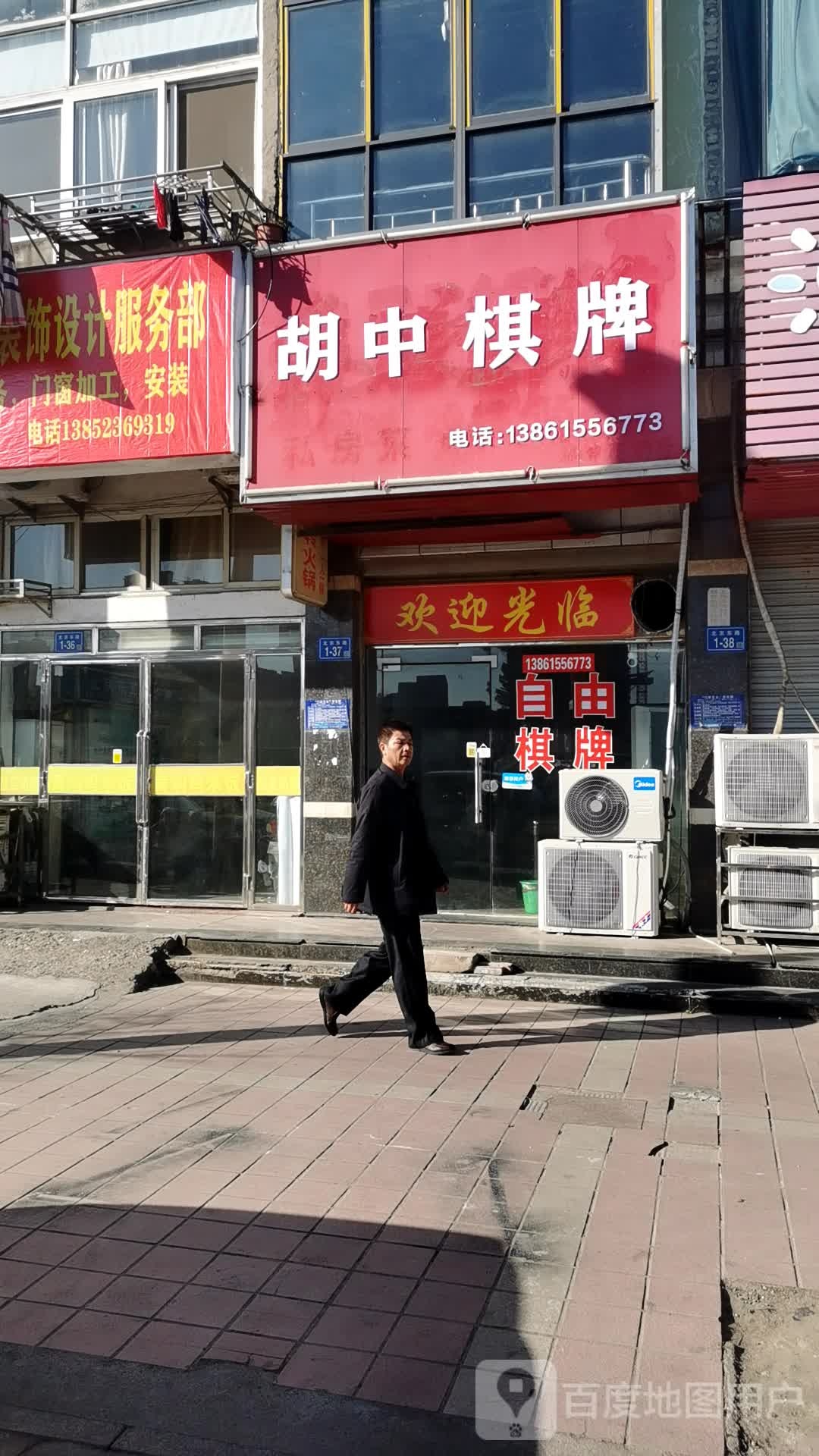 胡中气派