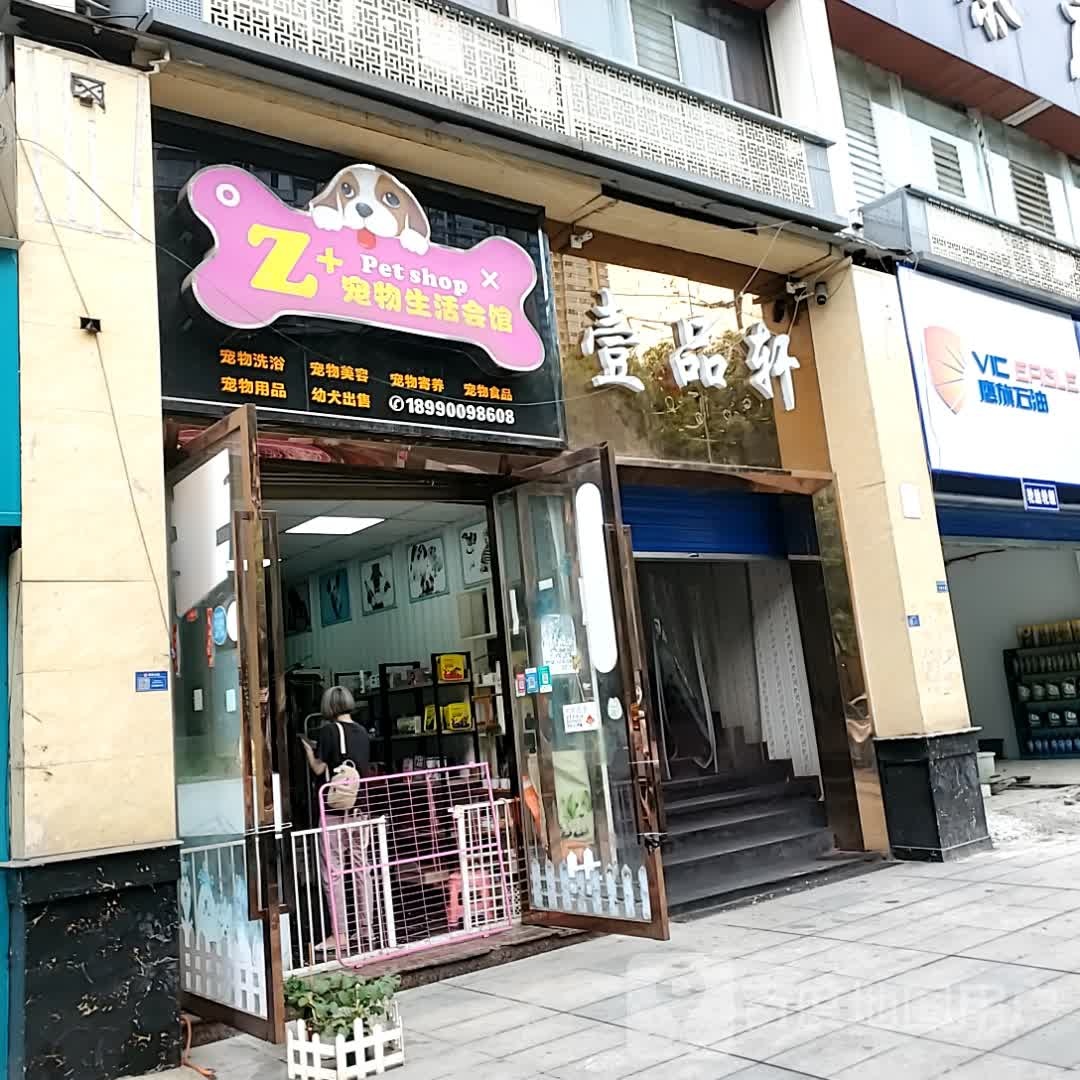 轩犁斌品壹颏(自贡万达广场店)