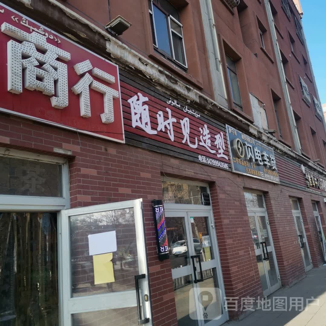 随时建造型