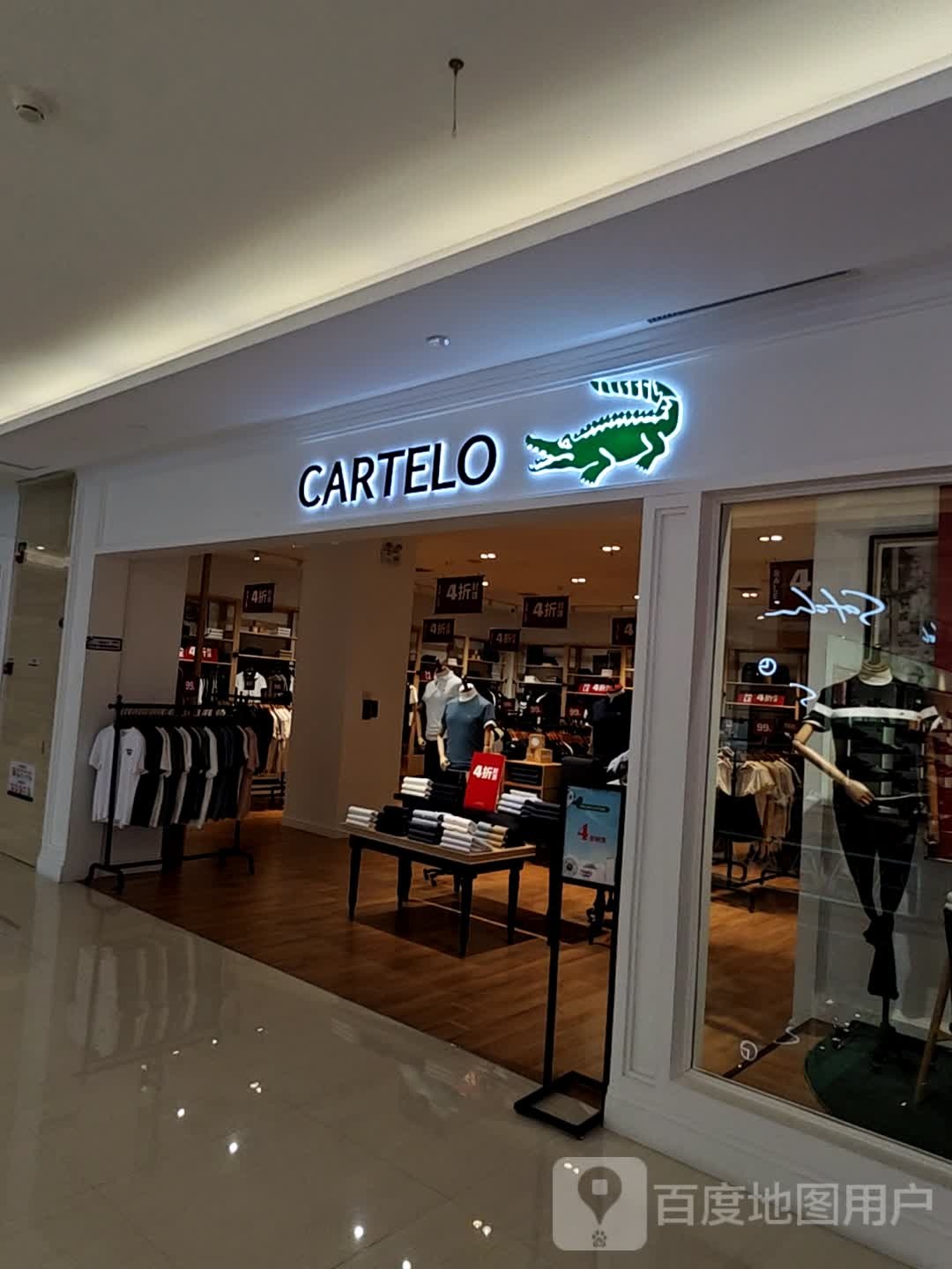 CARTELO(砂之船奥特莱斯厦门店)