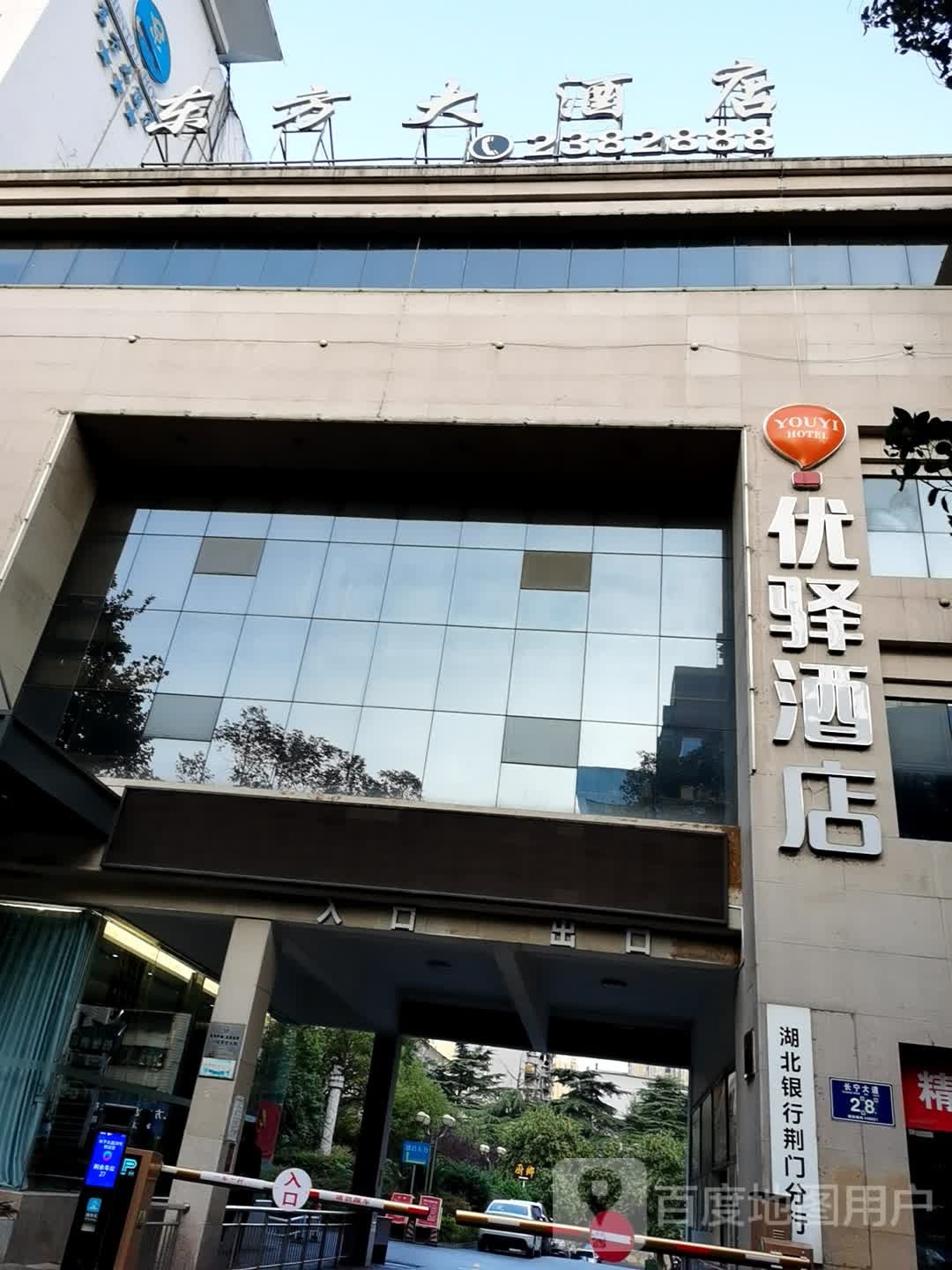 方大酒店(长宁大道店)