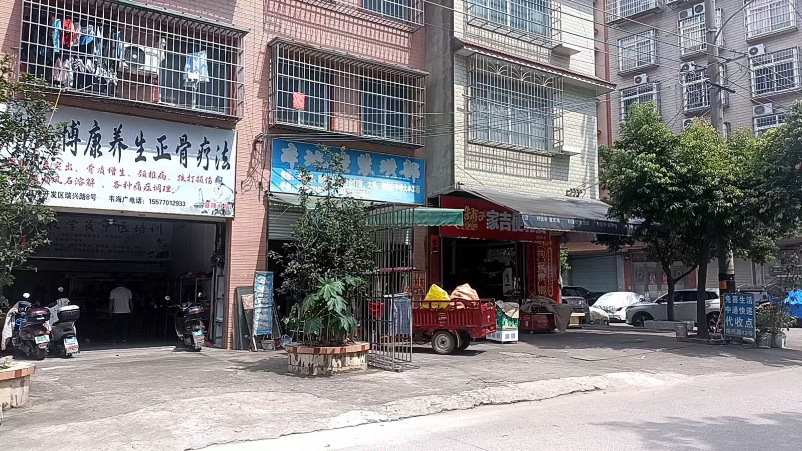 韦海广痛症调理正骨疗法